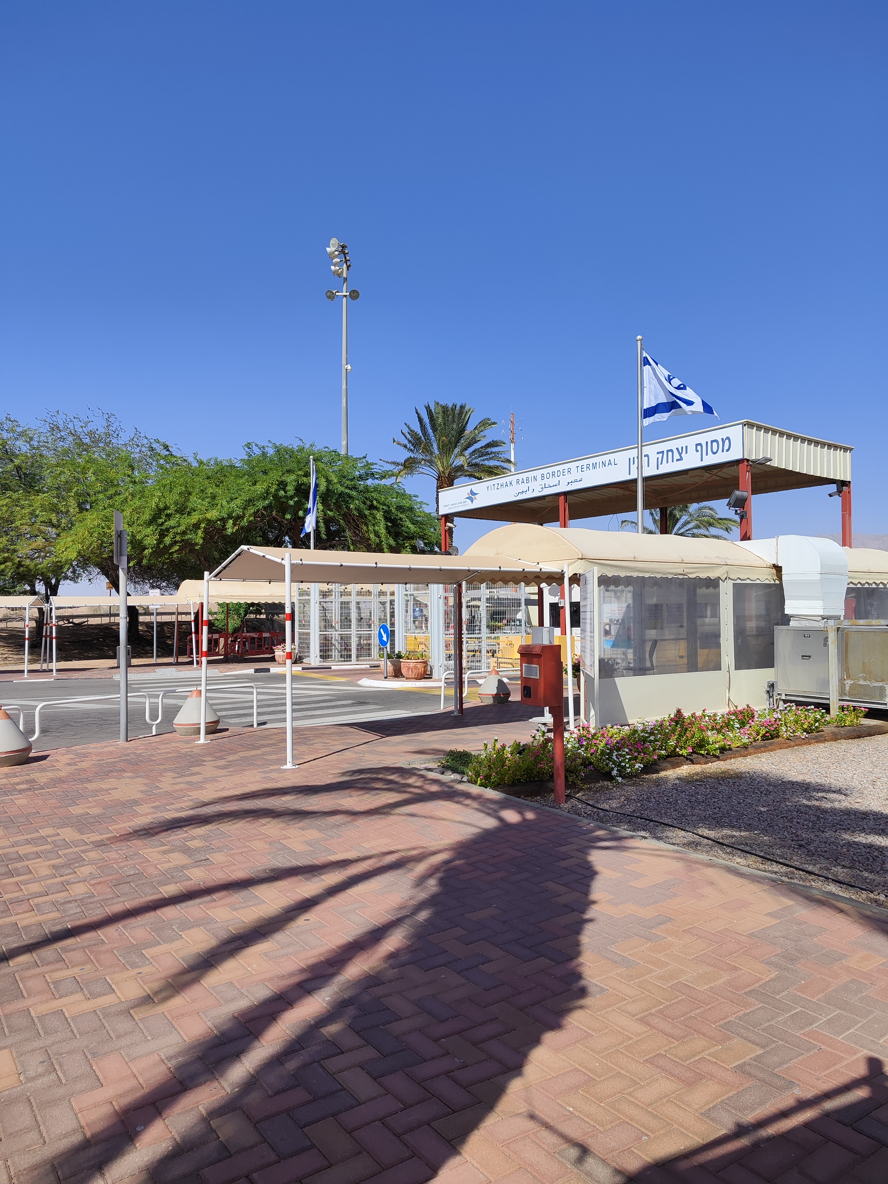 Paso fronterizo sur entre Israel y Jordania de Wadi Araba / Yitzhak Rabin Crossing (entre Eilat y Áqaba)