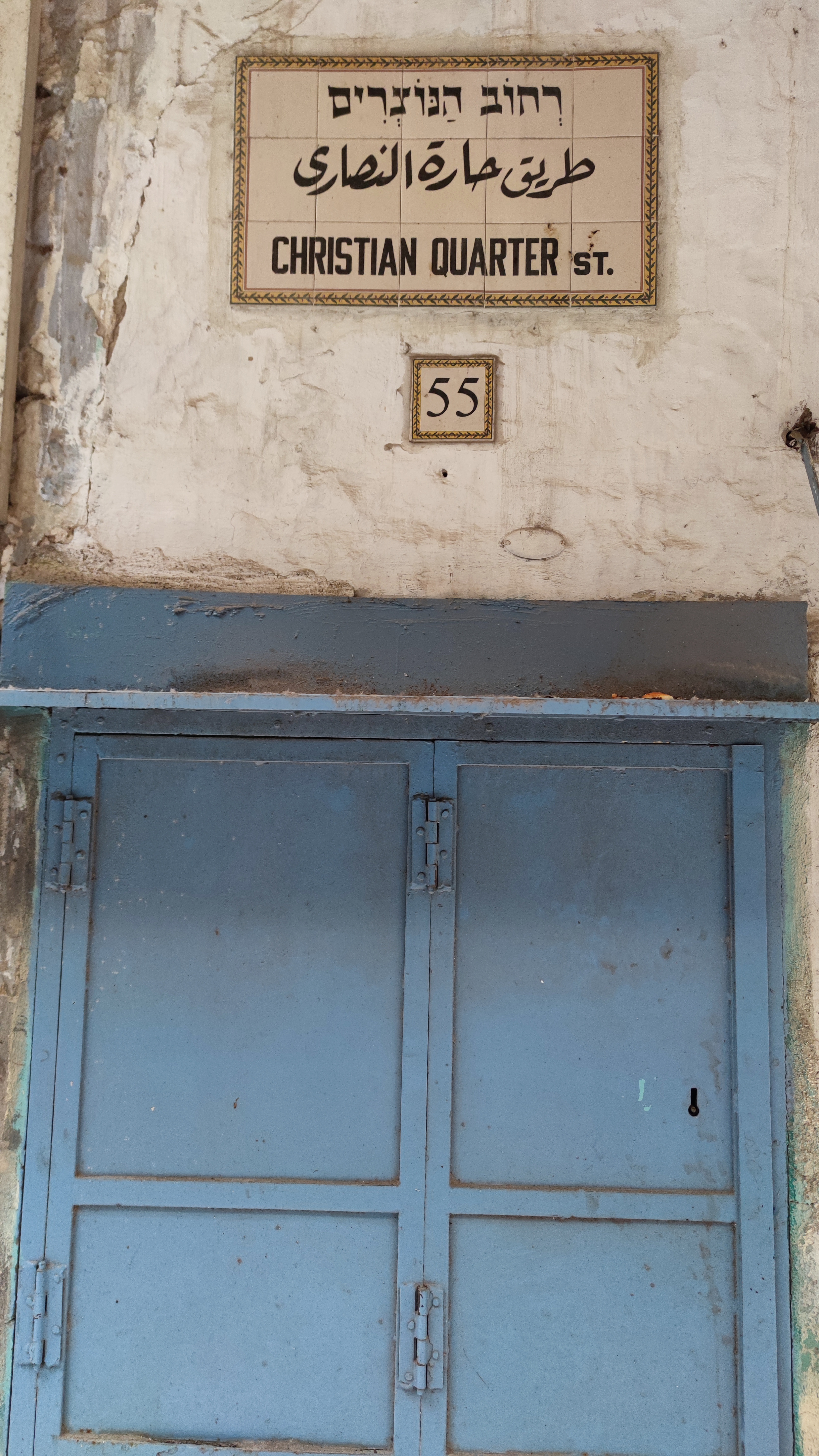 Azulejo en el Barrio Cristiano de la Ciudad Vieja de Jerusalén