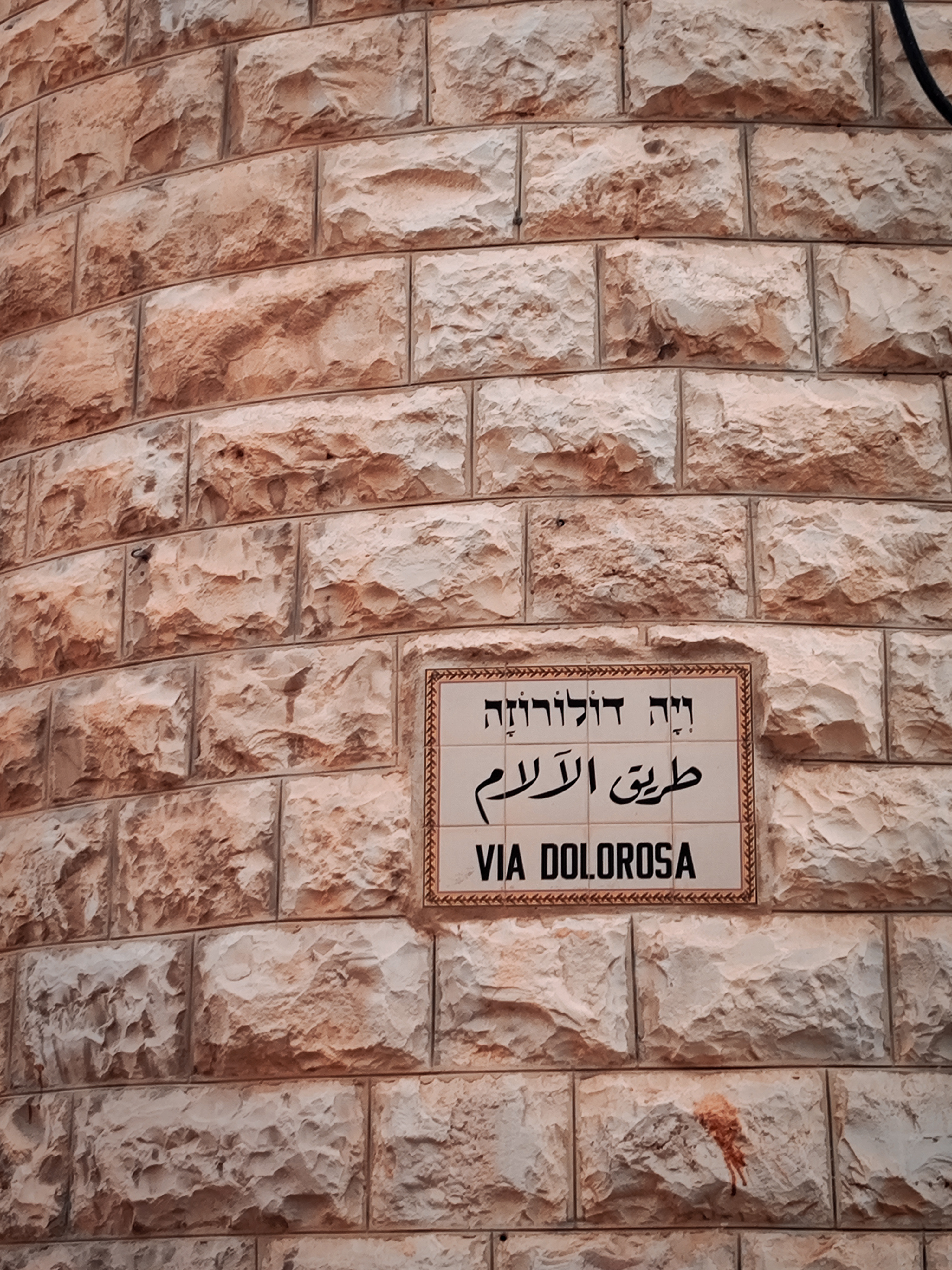 Azulejo de la Via Dolorosa, en la Ciudad Vieja de Jerusalén